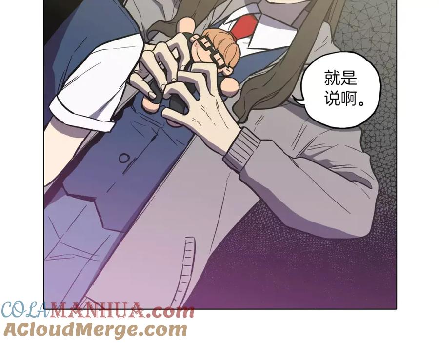 你的血很甜 - 第25话 勇气的代价 - 第21张图