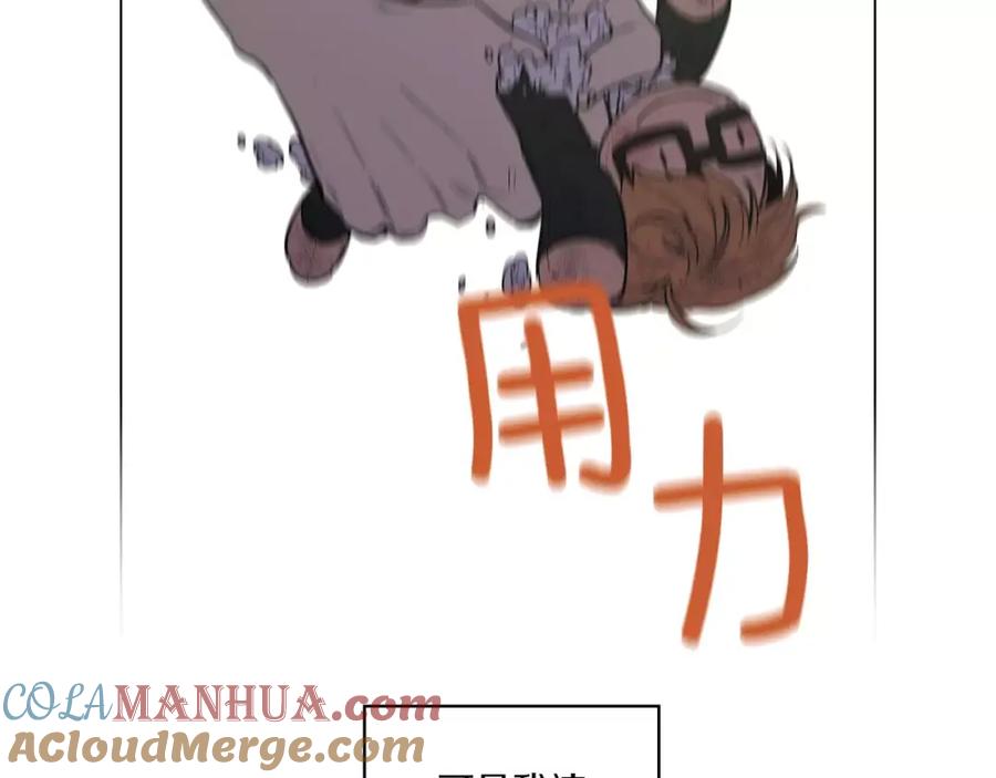 你的血很甜 - 第25话 勇气的代价 - 第45张图