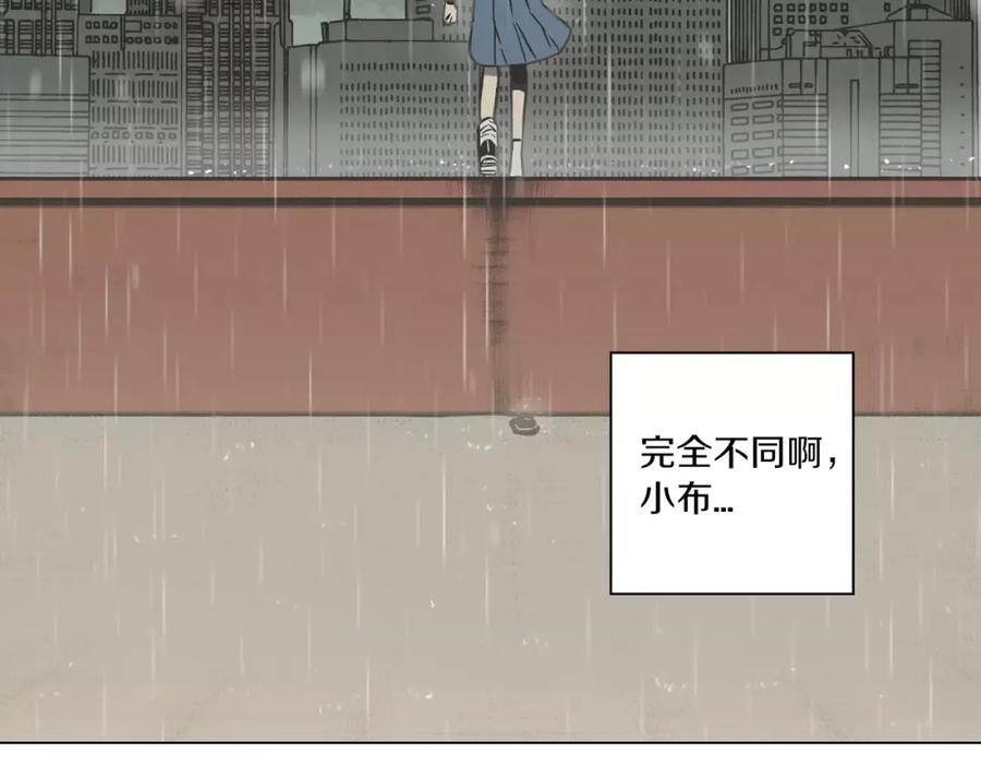 你的血很甜 - 第25话 勇气的代价 - 第156张图