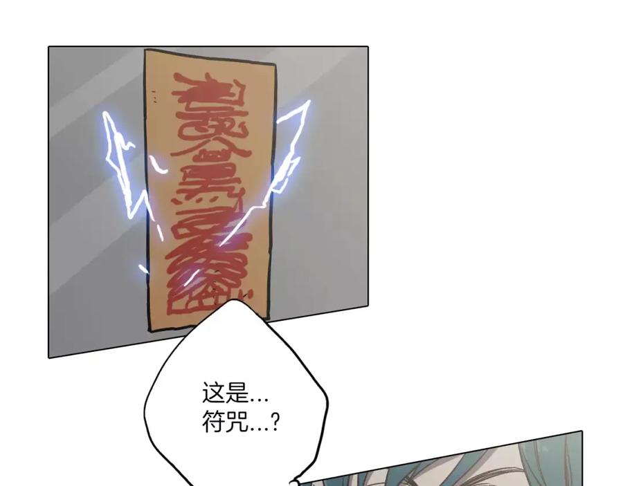 你的血很甜 - 第25话 勇气的代价 - 第107张图