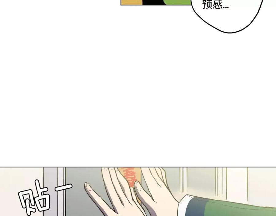 你的血很甜 - 第25话 勇气的代价 - 第54张图