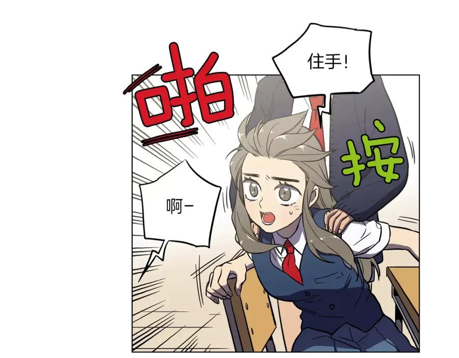 你的血很甜 - 第25话 勇气的代价 - 第83张图