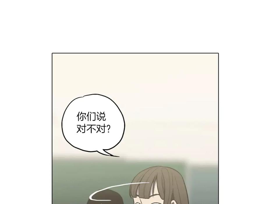 你的血很甜 - 第25话 勇气的代价 - 第16张图