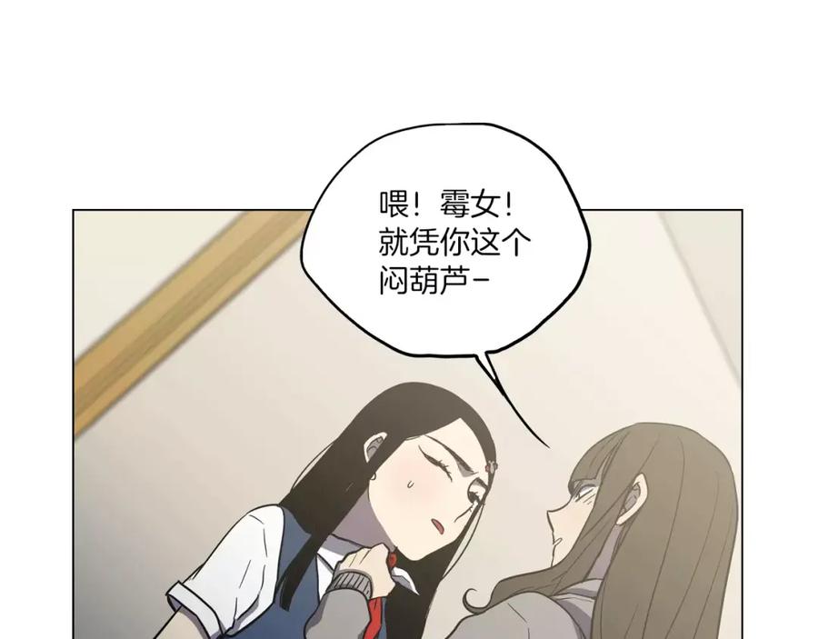 你的血很甜 - 第25话 勇气的代价 - 第70张图