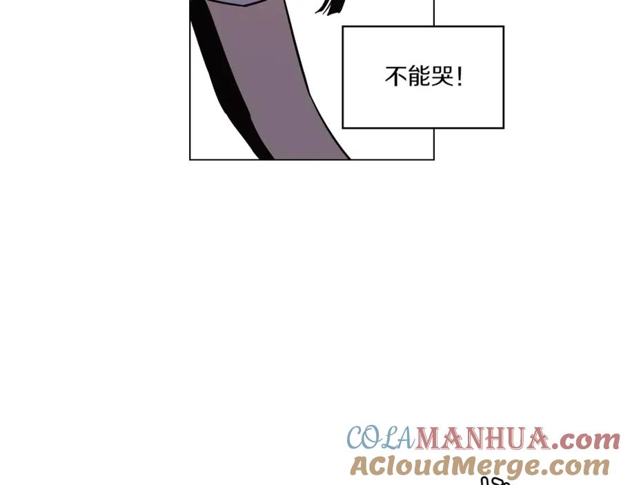 你的血很甜 - 第25话 勇气的代价 - 第41张图