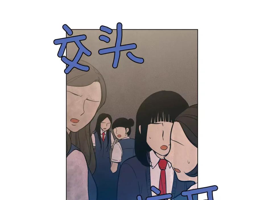 你的血很甜 - 第25话 勇气的代价 - 第43张图