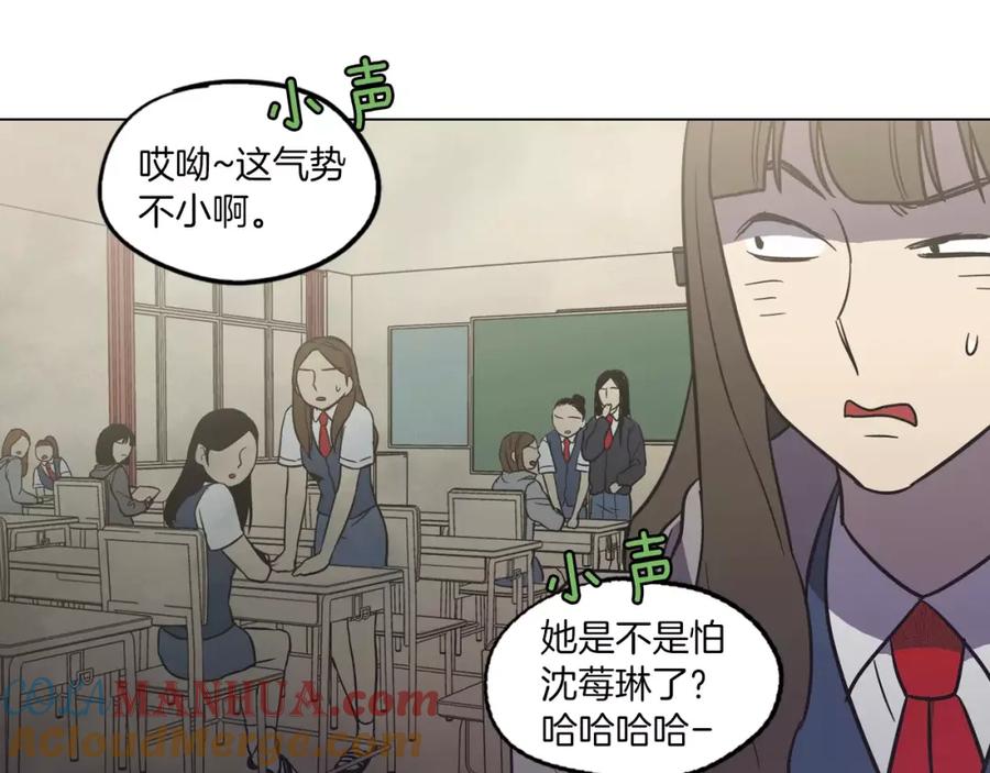 你的血很甜 - 第25话 勇气的代价 - 第65张图