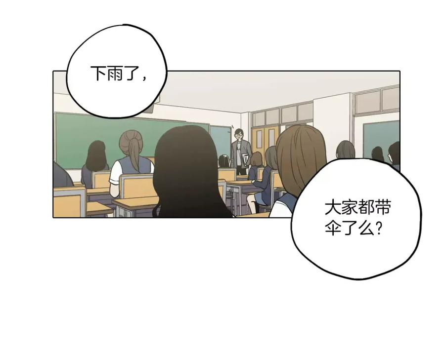 你的血很甜 - 第25话 勇气的代价 - 第135张图