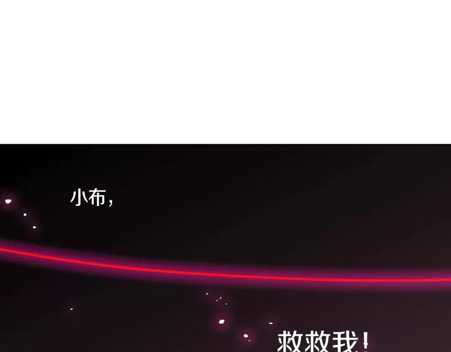 你的血很甜 - 第25话 勇气的代价 - 第98张图