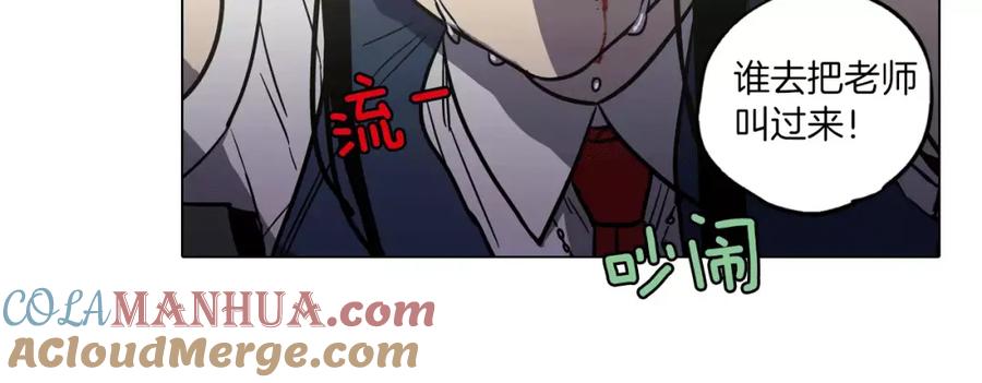 你的血很甜 - 第25话 勇气的代价 - 第97张图