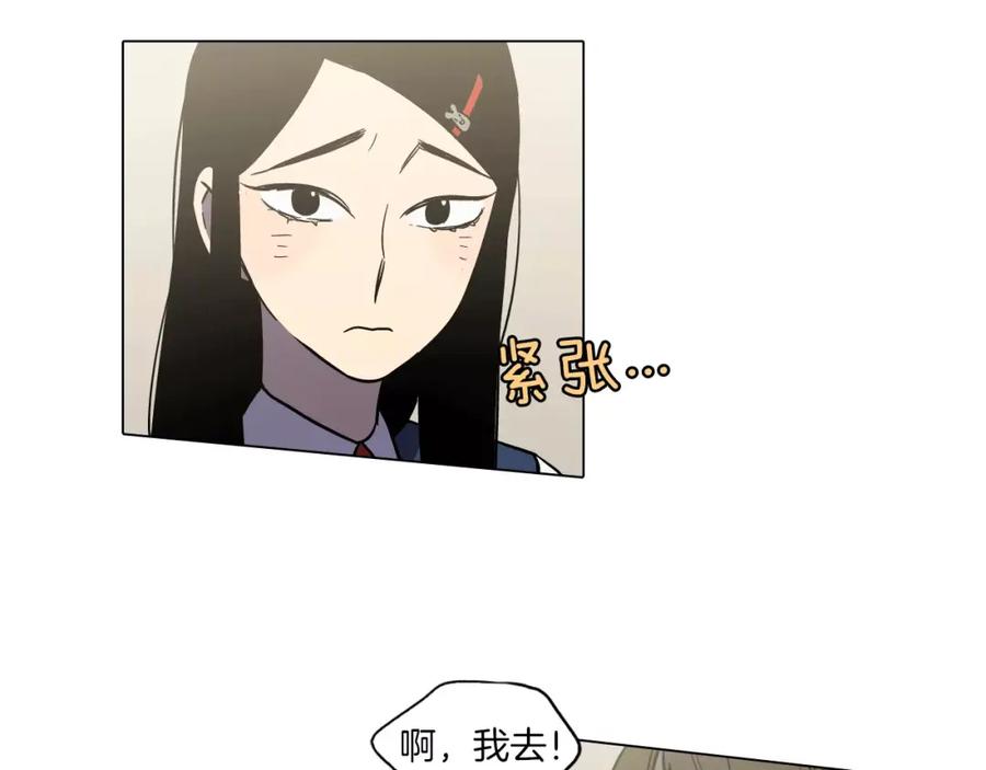 你的血很甜 - 第25话 勇气的代价 - 第12张图