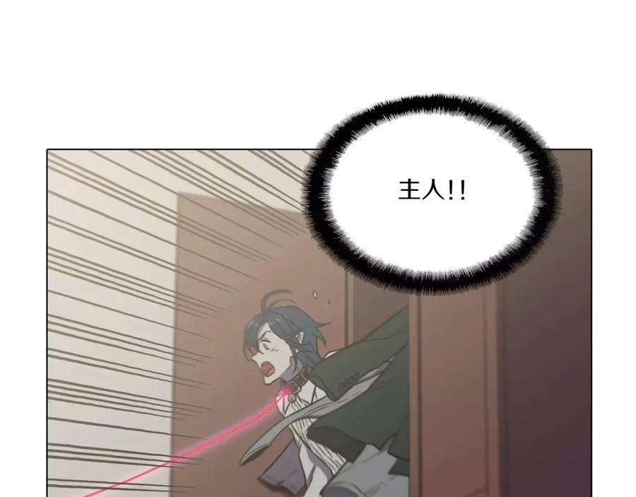 你的血很甜 - 第25话 勇气的代价 - 第102张图