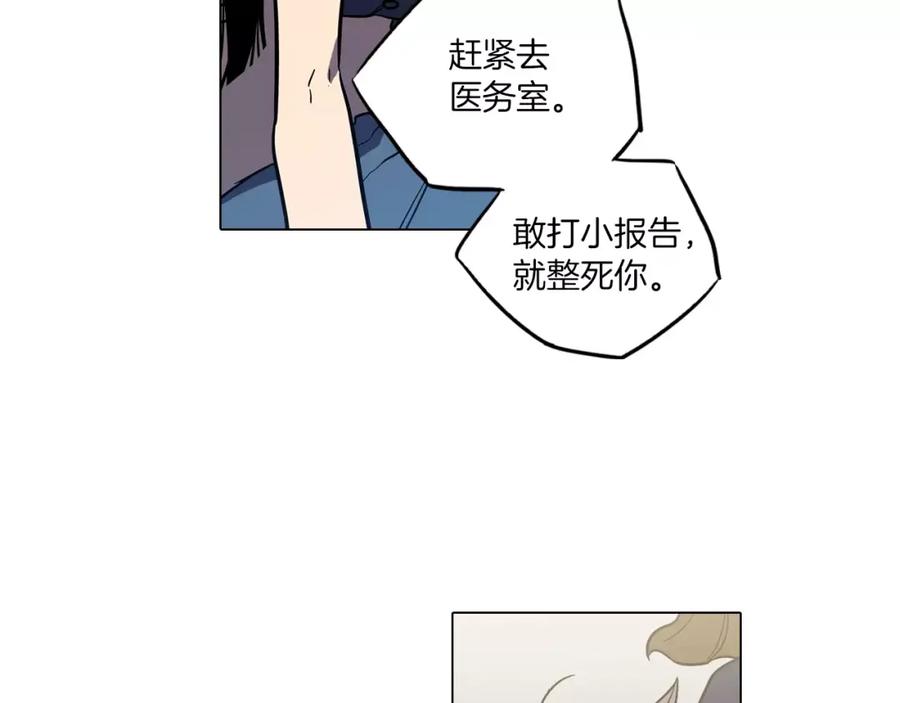 你的血很甜 - 第25话 勇气的代价 - 第126张图