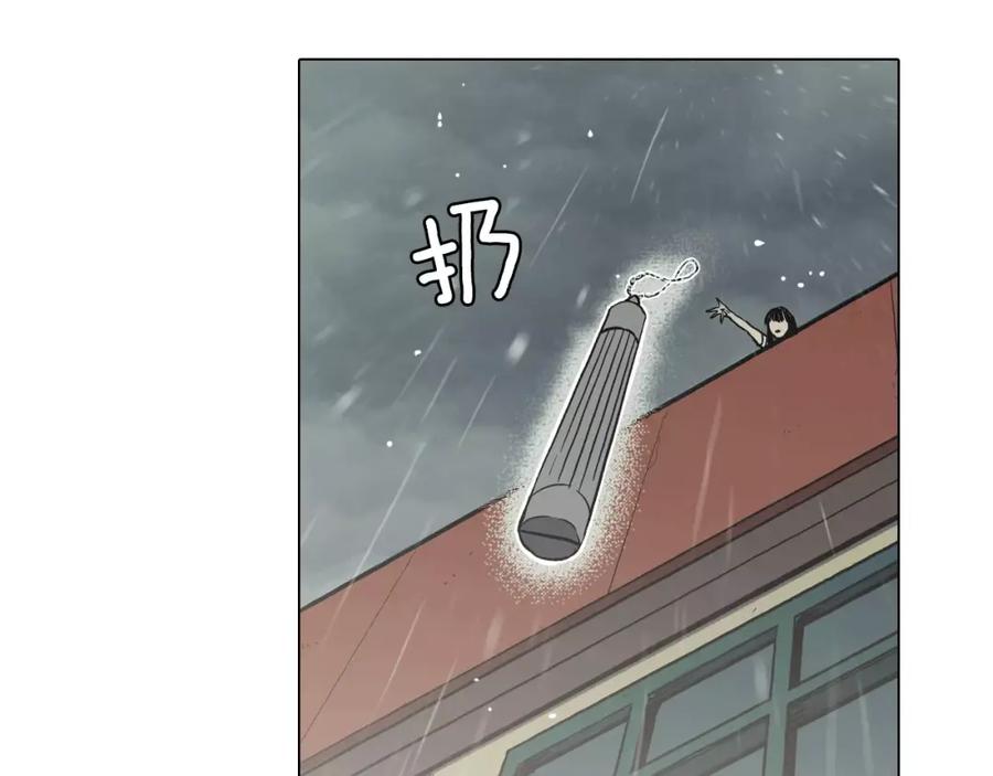 你的血很甜 - 第25话 勇气的代价 - 第144张图