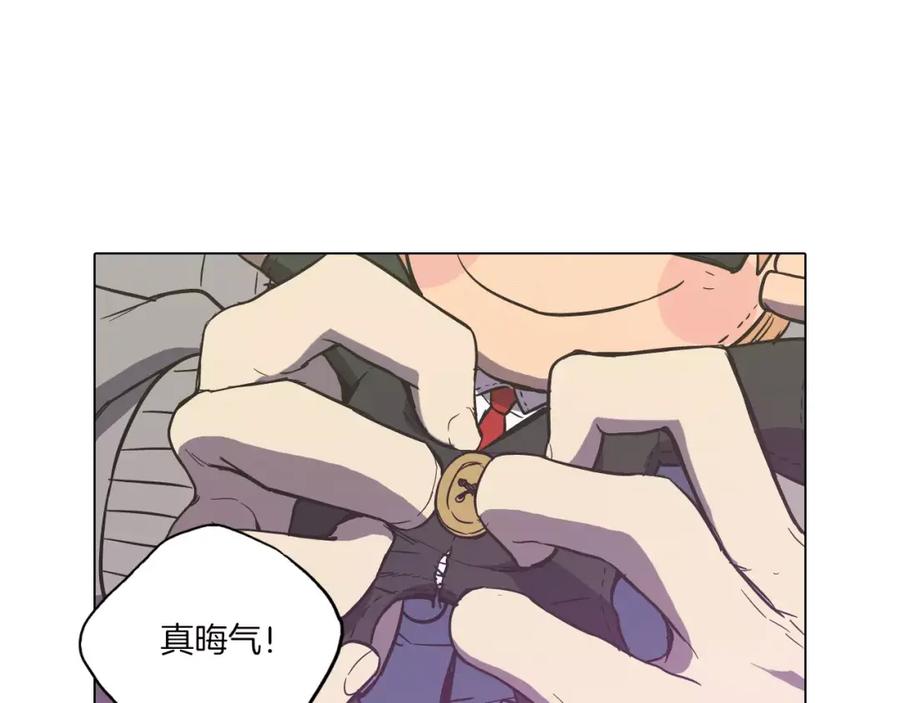 你的血很甜 - 第25话 勇气的代价 - 第22张图