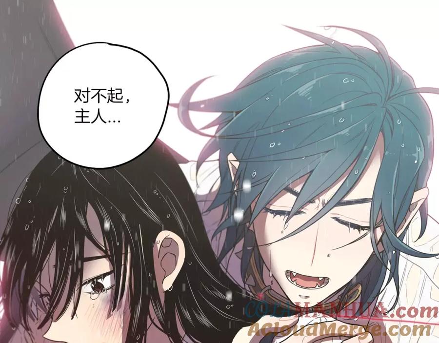 你的血很甜 - 第26话 主人，我来晚了 - 第70张图