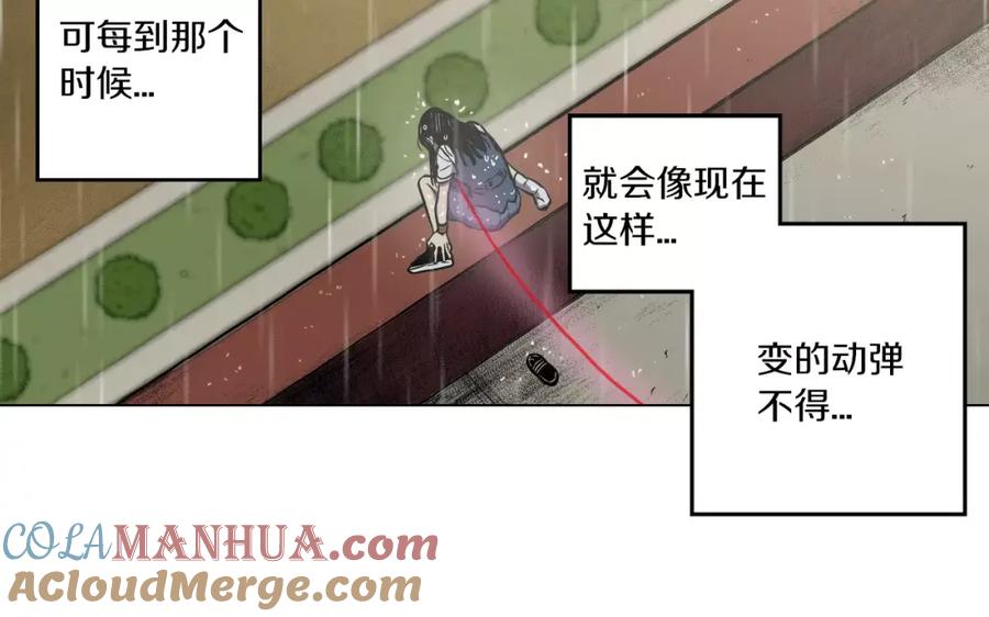 你的血很甜 - 第26话 主人，我来晚了 - 第7张图