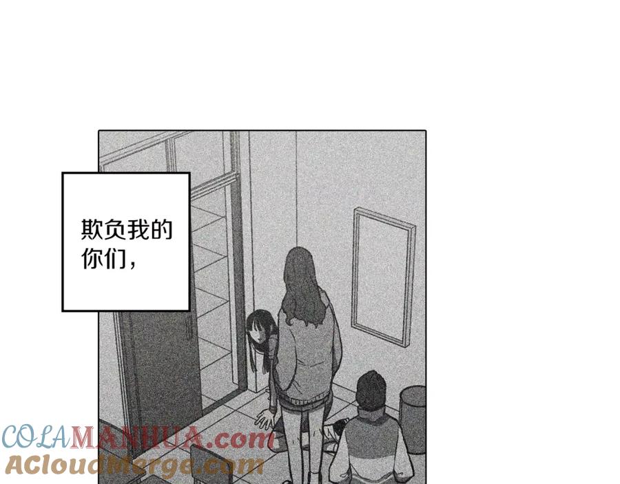 你的血很甜 - 第26话 主人，我来晚了 - 第34张图