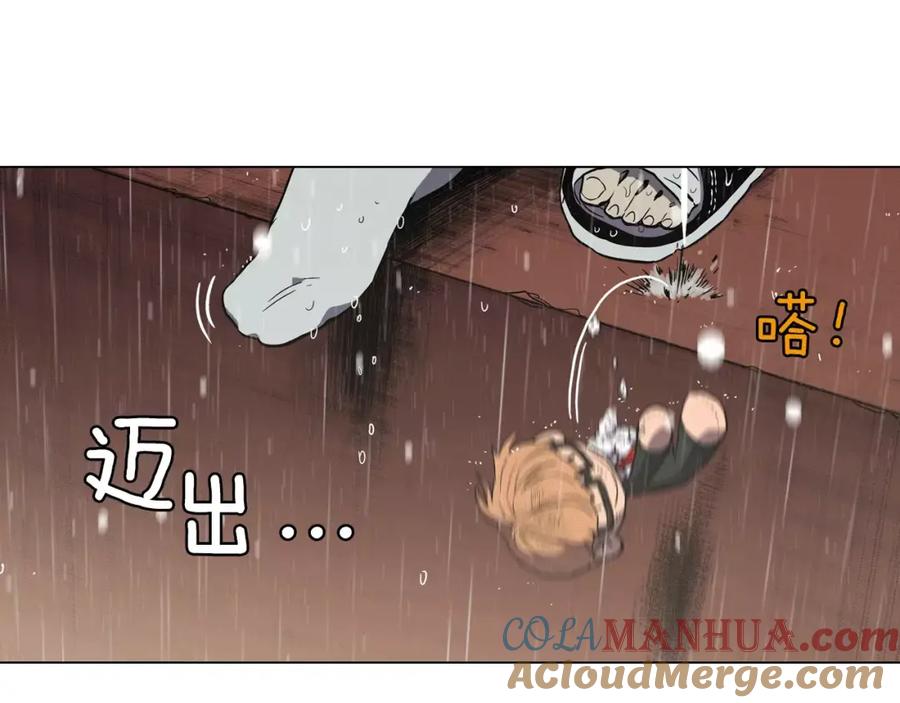 你的血很甜 - 第26话 主人，我来晚了 - 第67张图