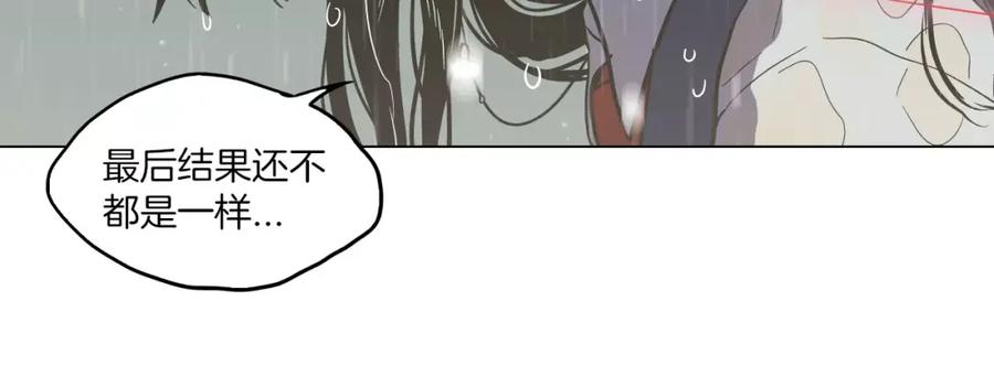 你的血很甜 - 第26话 主人，我来晚了 - 第66张图