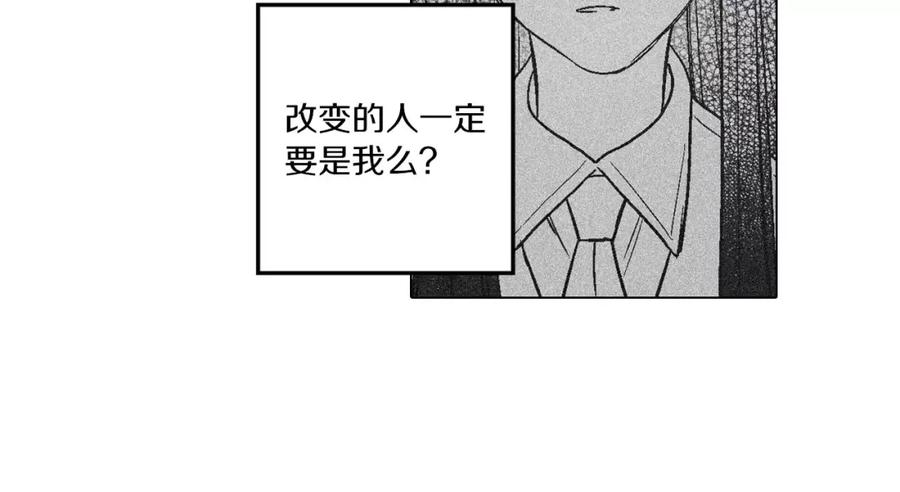 你的血很甜 - 第26话 主人，我来晚了 - 第32张图