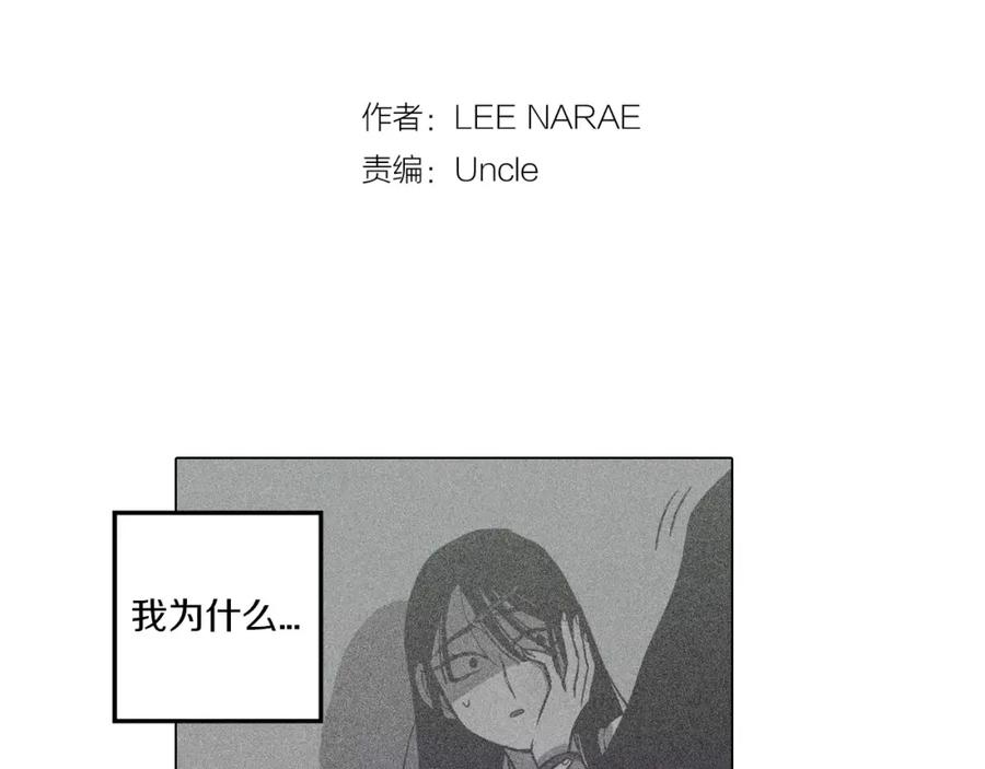 你的血很甜 - 第26话 主人，我来晚了 - 第2张图