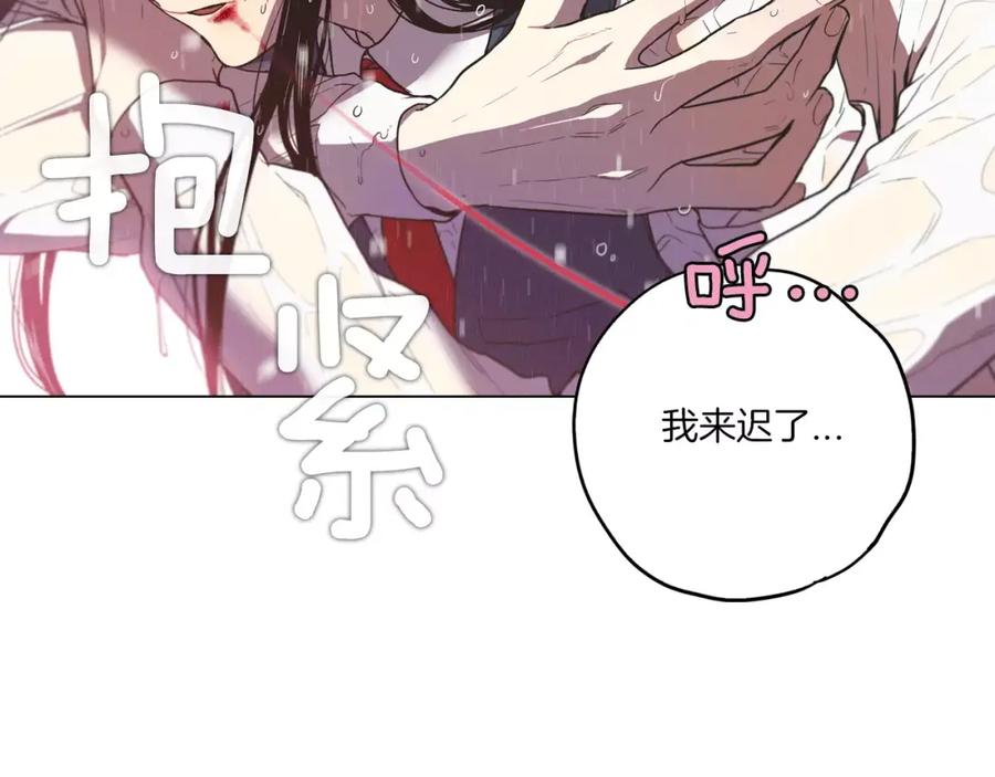 你的血很甜 - 第26话 主人，我来晚了 - 第71张图