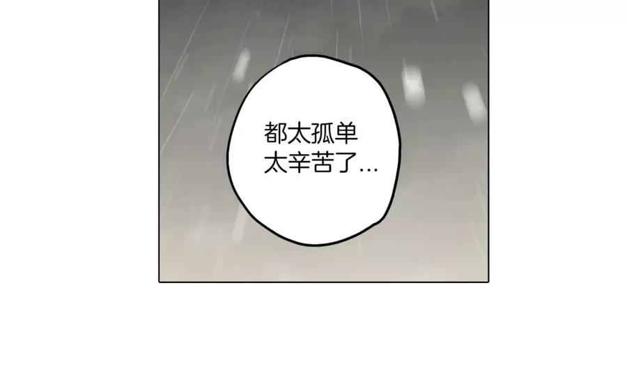 你的血很甜 - 第27话 为了我活下去 - 第29张图