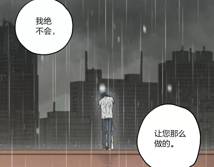 你的血很甜 - 第27话 为了我活下去 - 第23张图