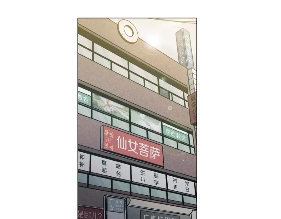 你的血很甜 - 第27话 为了我活下去 - 第65张图