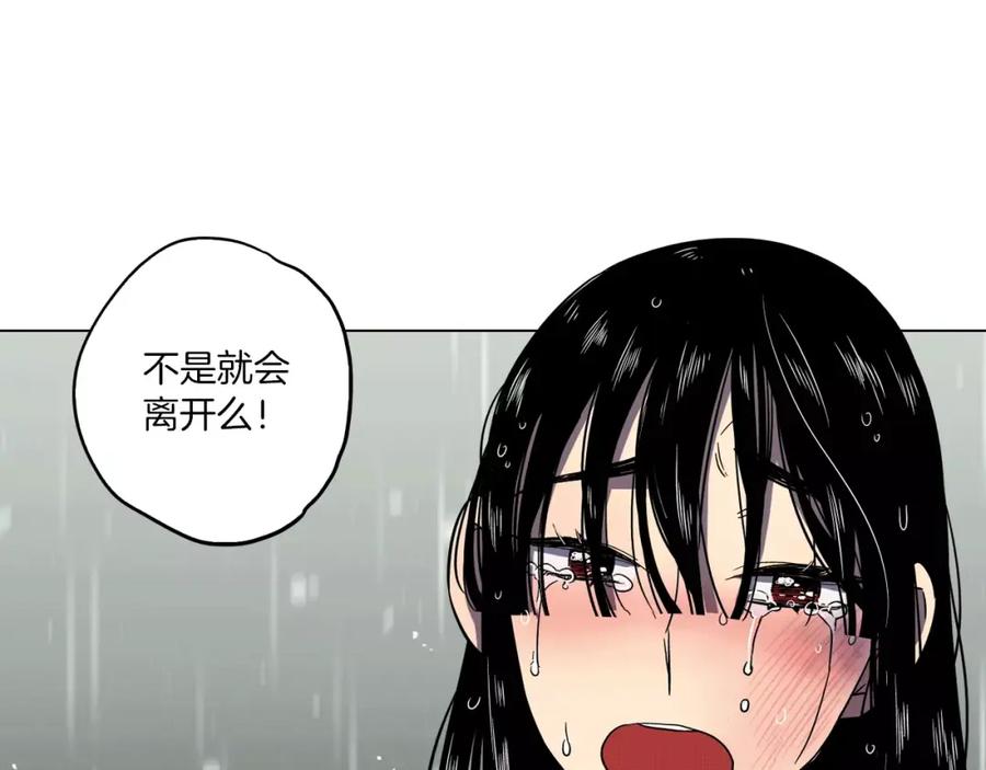 你的血很甜 - 第27话 为了我活下去 - 第44张图