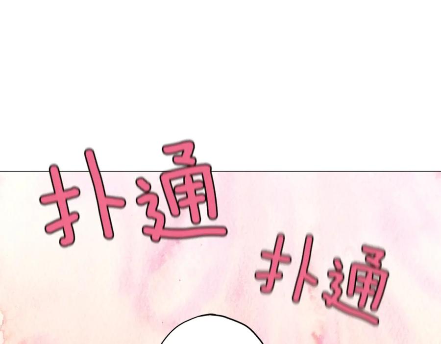 你的血很甜 - 第27话 为了我活下去 - 第60张图