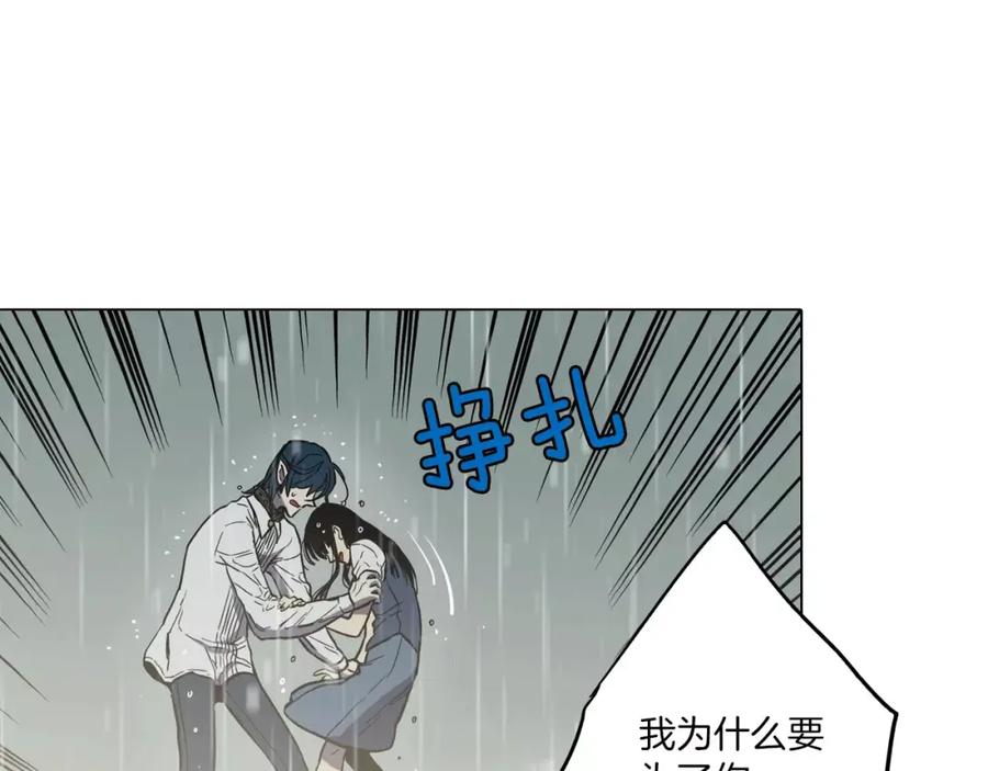 你的血很甜 - 第27话 为了我活下去 - 第42张图