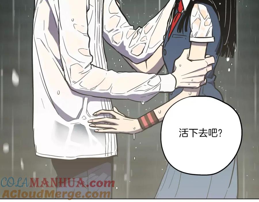 你的血很甜 - 第27话 为了我活下去 - 第37张图