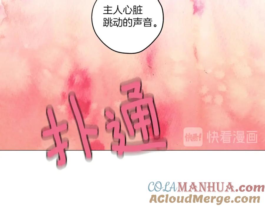 你的血很甜 - 第27话 为了我活下去 - 第61张图