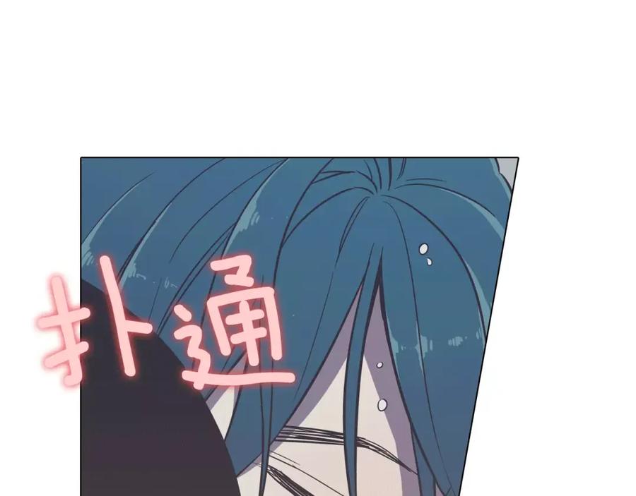 你的血很甜 - 第27话 为了我活下去 - 第51张图