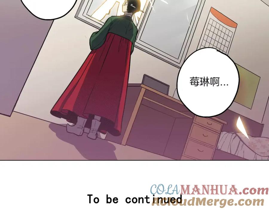 你的血很甜 - 第27话 为了我活下去 - 第70张图