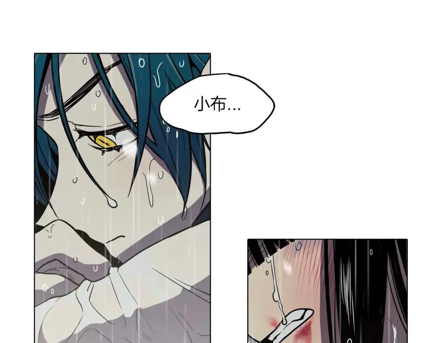 你的血很甜 - 第27话 为了我活下去 - 第26张图