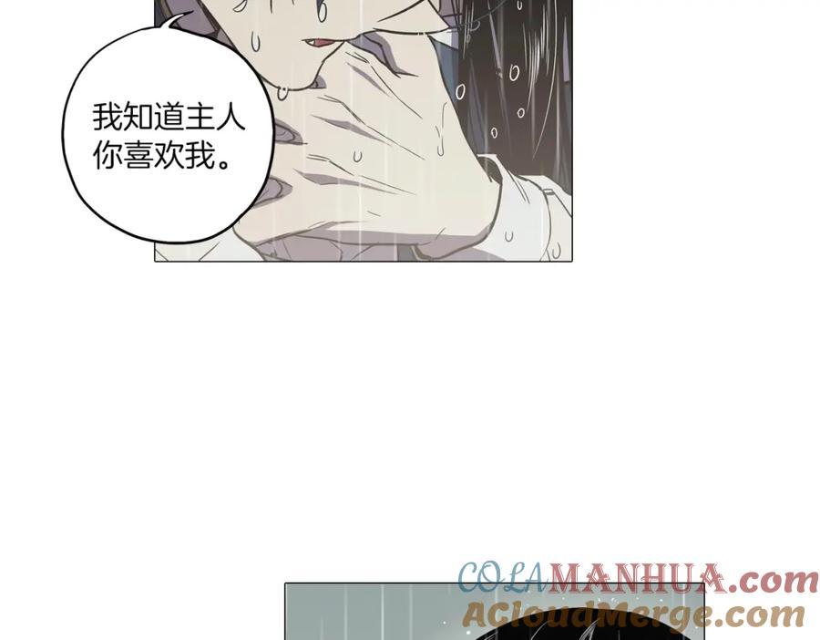 你的血很甜 - 第27话 为了我活下去 - 第58张图