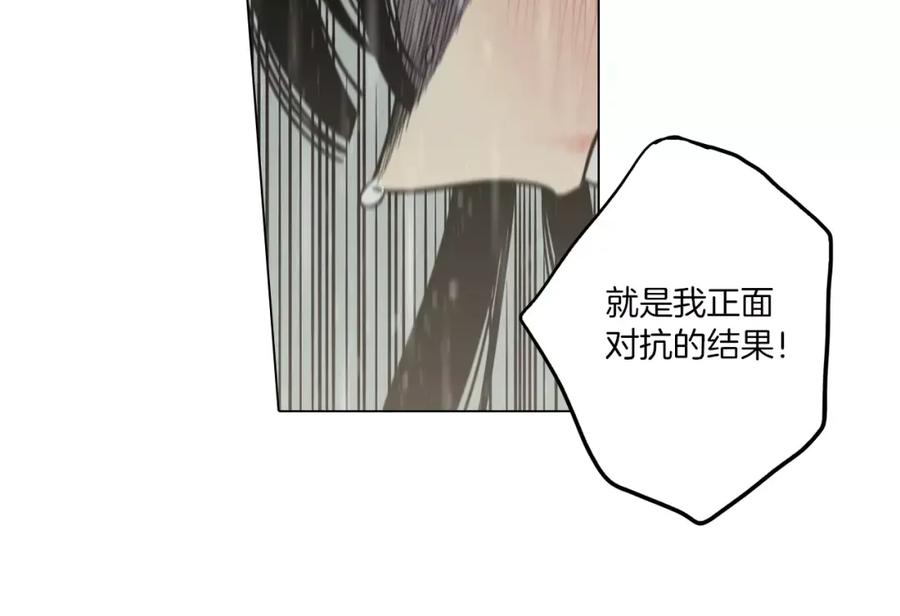 你的血很甜 - 第27话 为了我活下去 - 第18张图