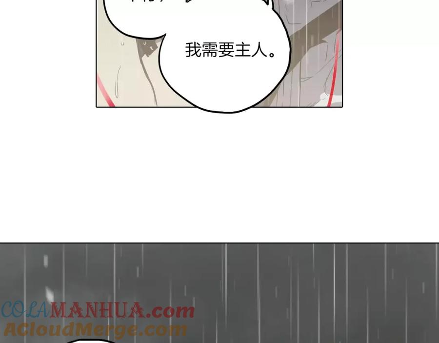 你的血很甜 - 第27话 为了我活下去 - 第22张图