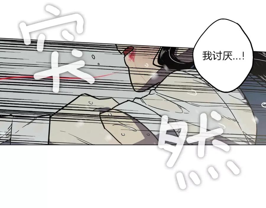 你的血很甜 - 第27话 为了我活下去 - 第47张图