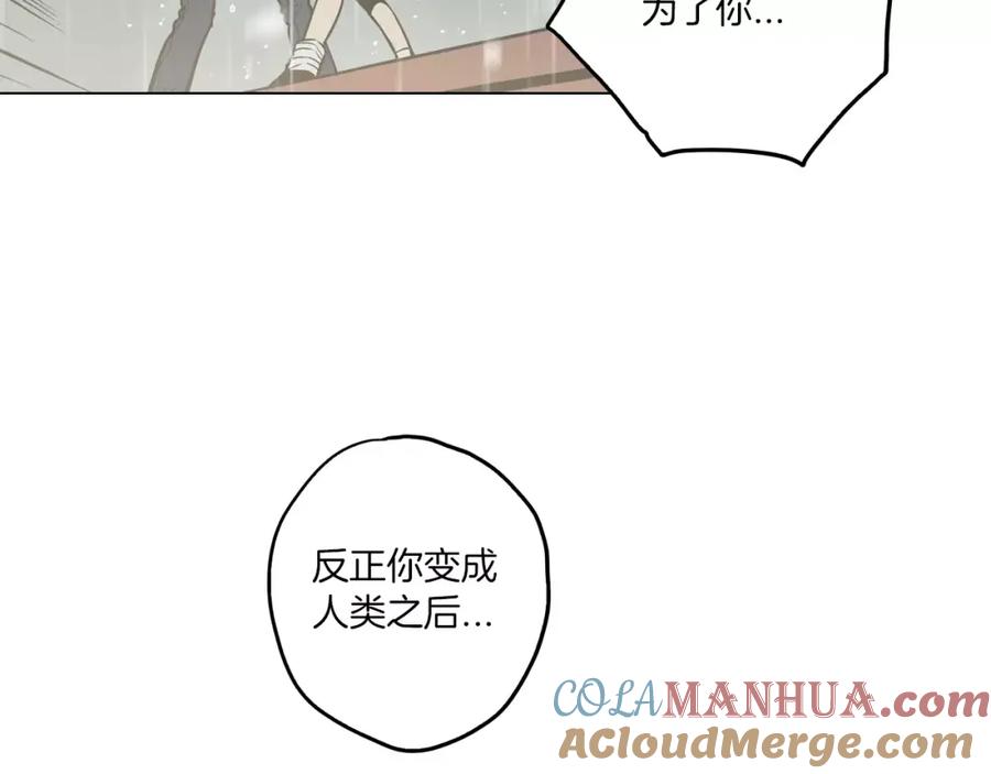 你的血很甜 - 第27话 为了我活下去 - 第43张图