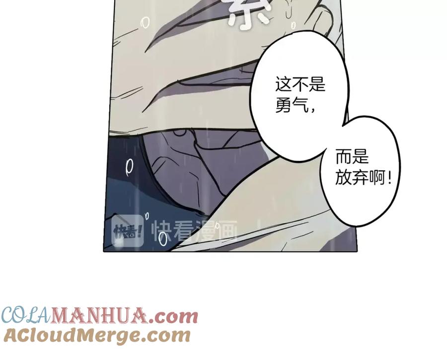 你的血很甜 - 第27话 为了我活下去 - 第16张图