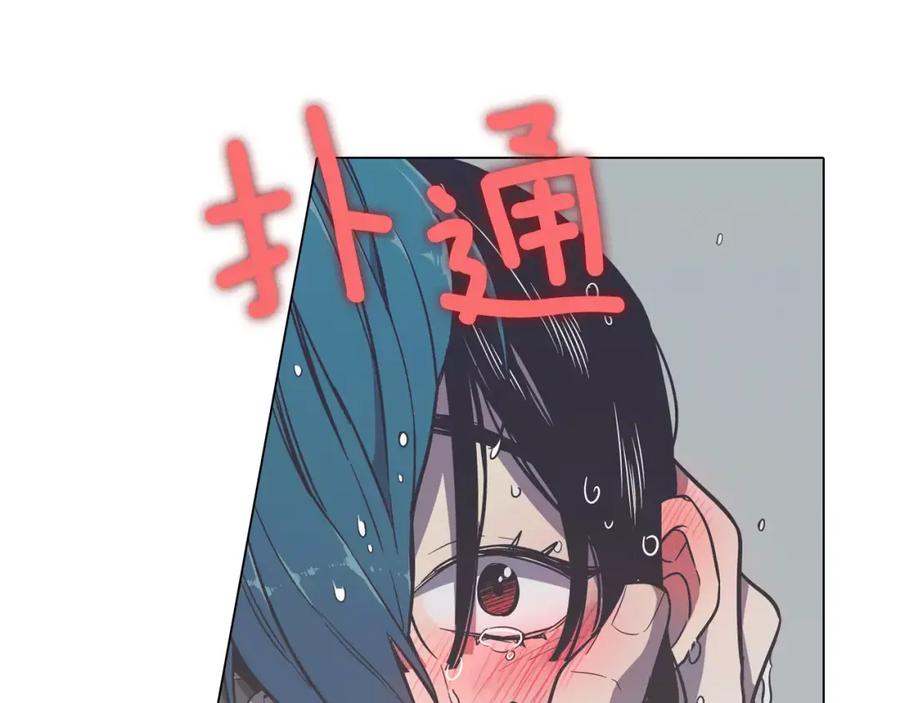 你的血很甜 - 第27话 为了我活下去 - 第53张图