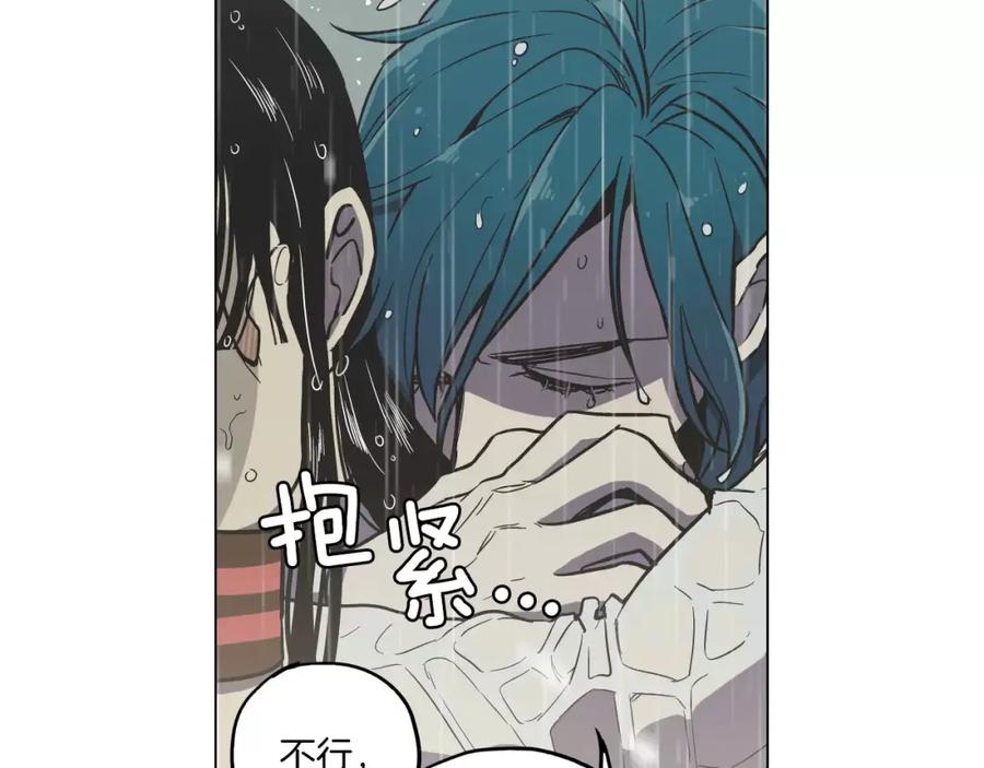 你的血很甜 - 第27话 为了我活下去 - 第21张图