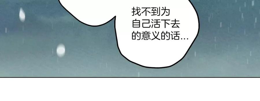 你的血很甜 - 第27话 为了我活下去 - 第35张图