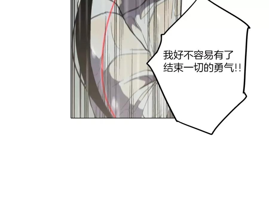 你的血很甜 - 第27话 为了我活下去 - 第14张图