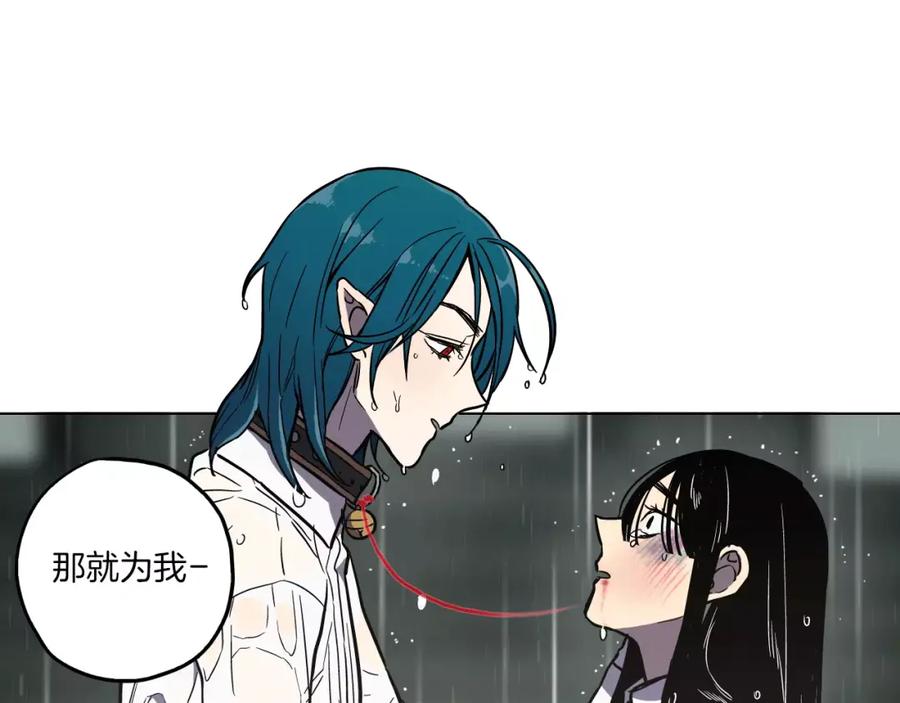 你的血很甜 - 第27话 为了我活下去 - 第36张图