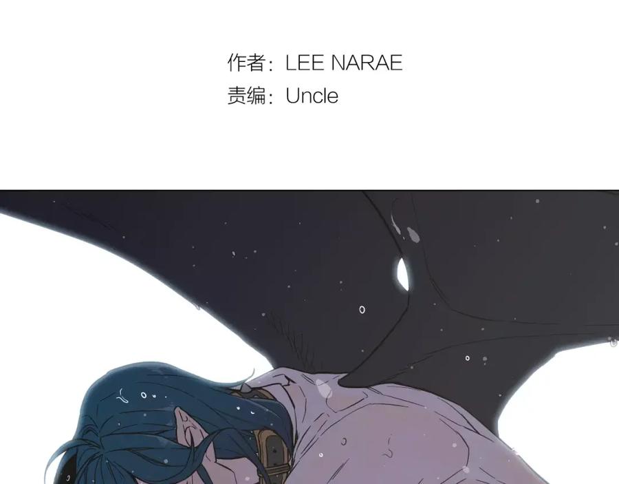 你的血很甜 - 第27话 为了我活下去 - 第2张图